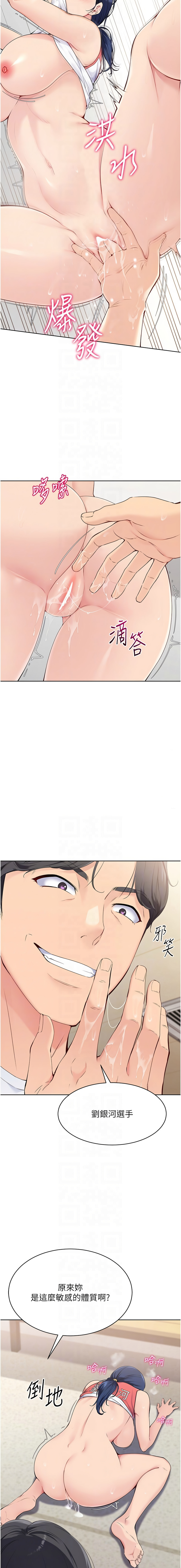 Set up!排球少女 1-8 - Page 83
