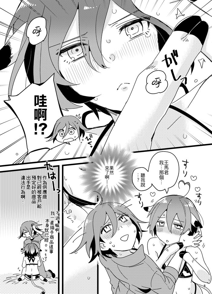 Preview page 7