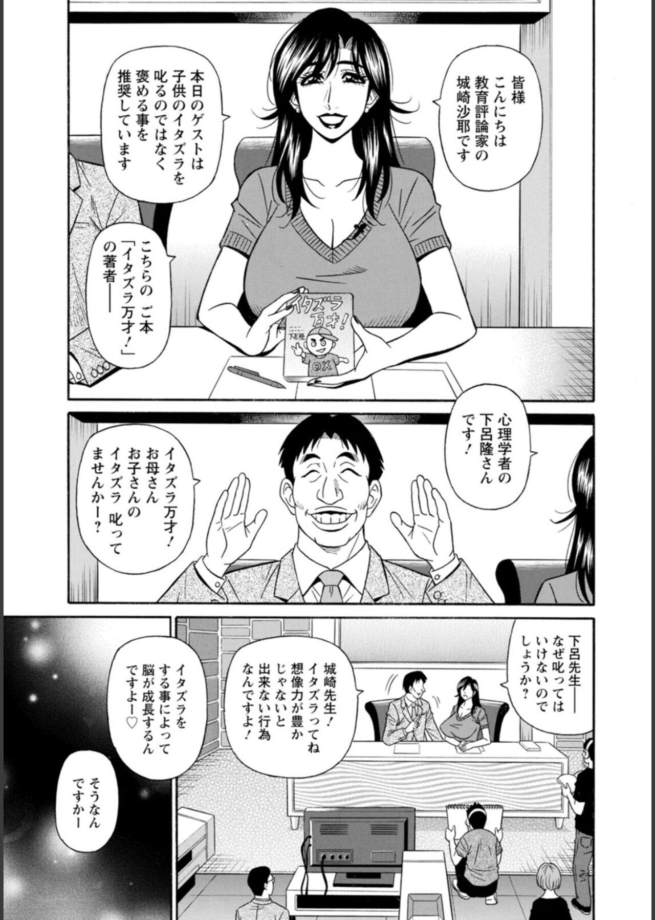 HELP! Saya Sensei - Page 11