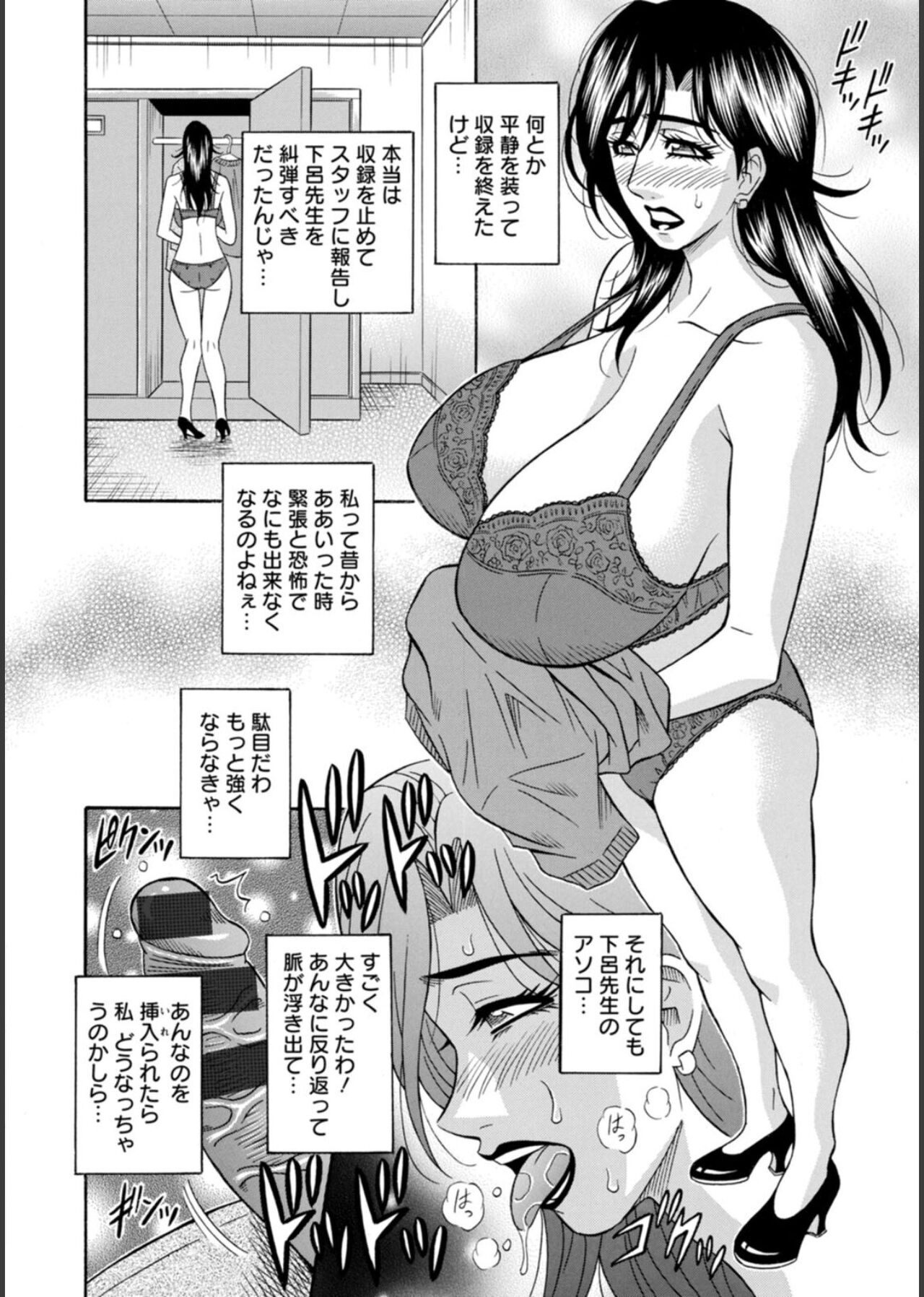 HELP! Saya Sensei - Page 14