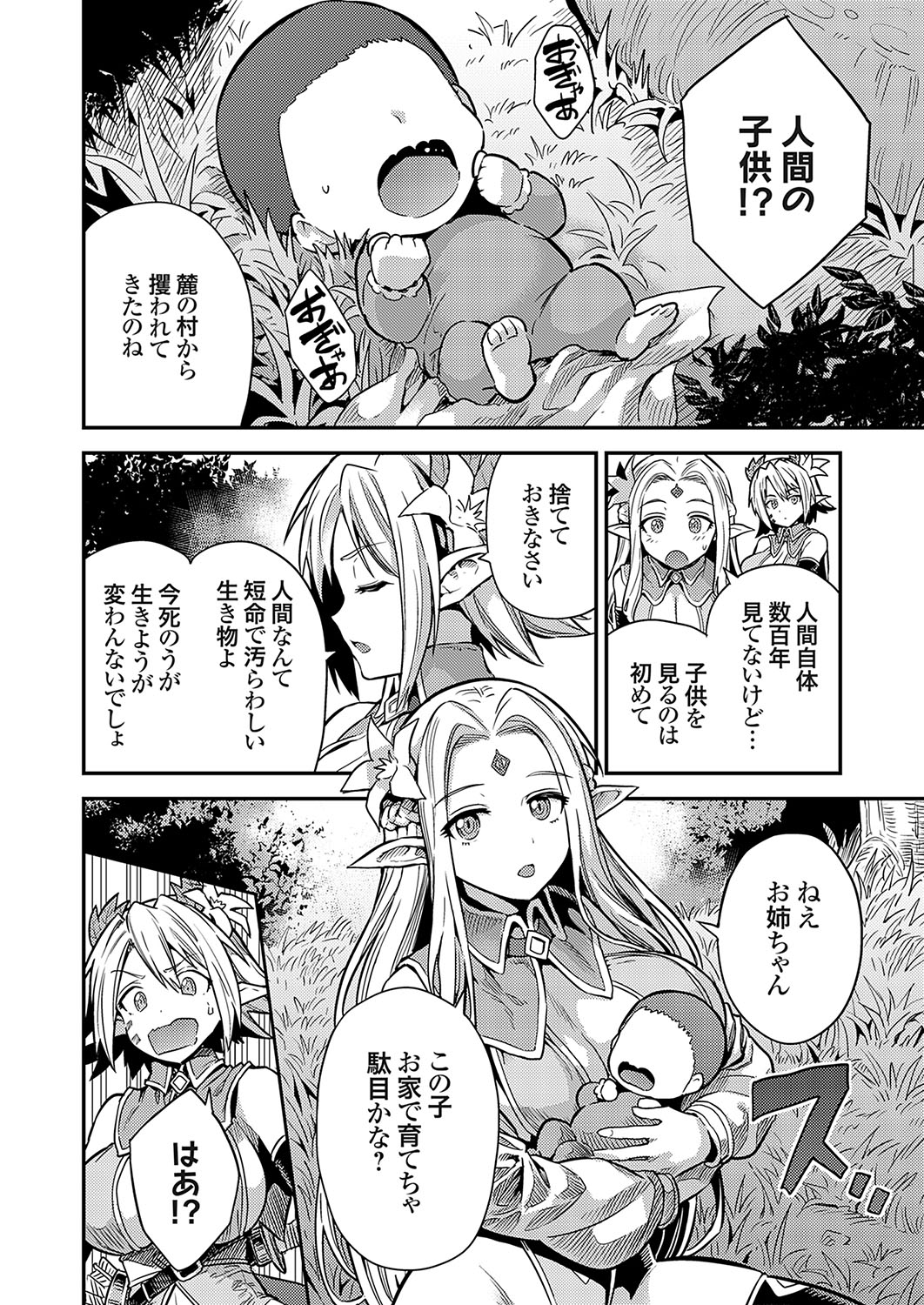 COMIC Grape Vol. 130 - Page 113
