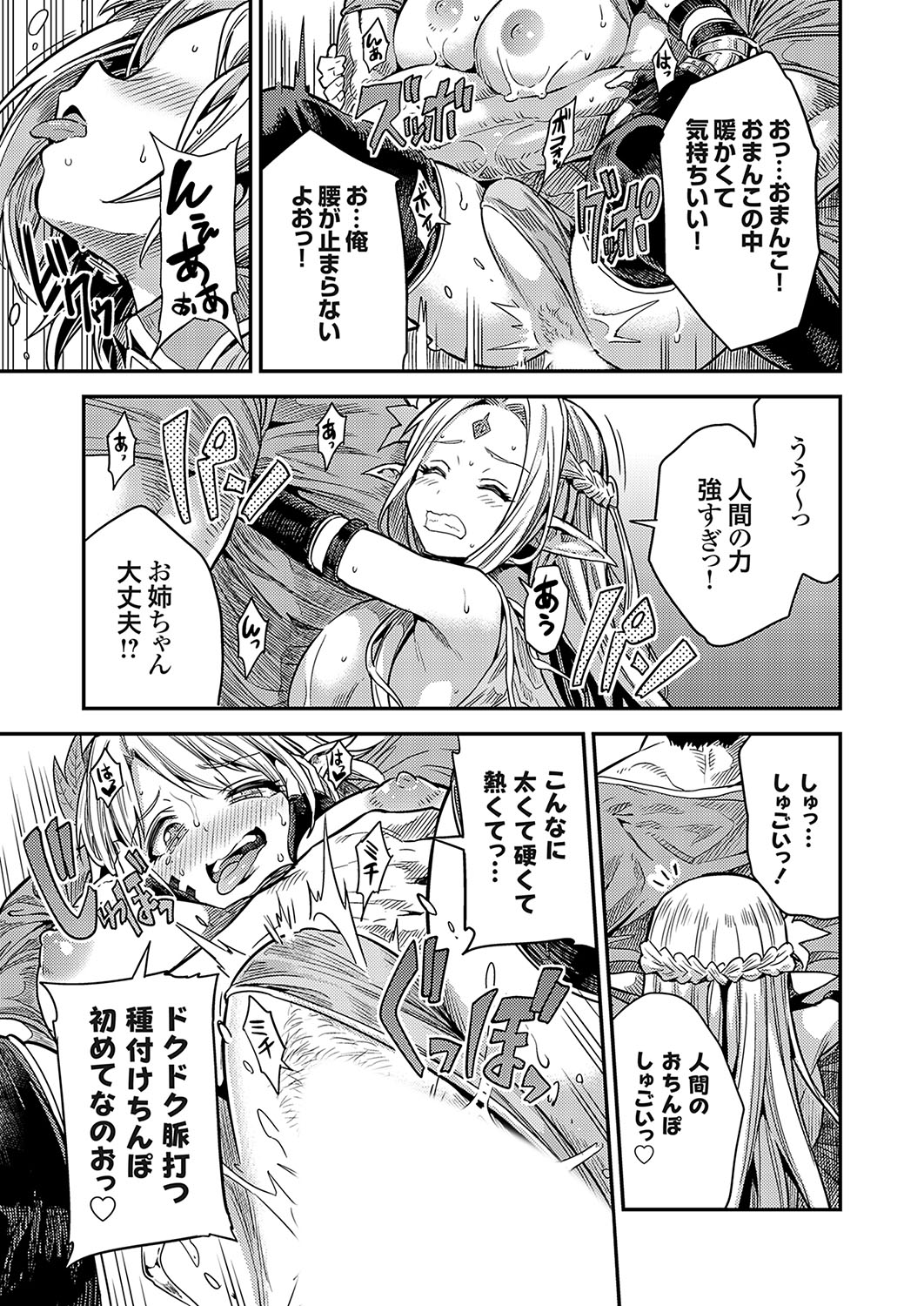 COMIC Grape Vol. 130 - Page 124