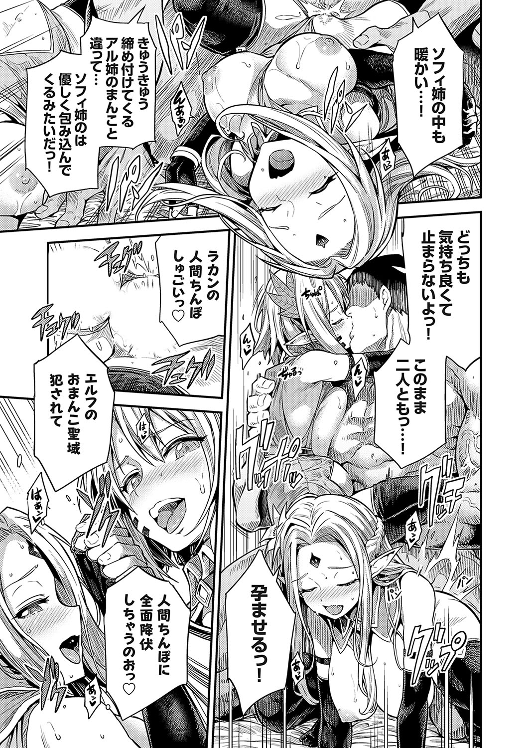 COMIC Grape Vol. 130 - Page 128