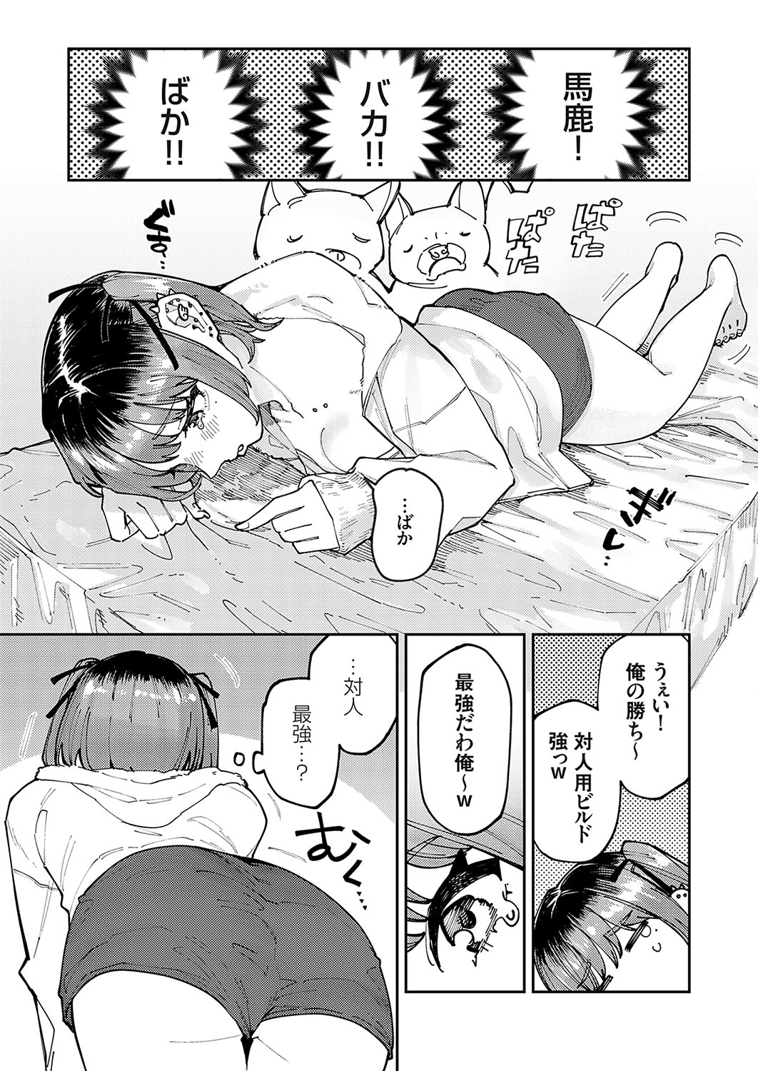 COMIC Grape Vol. 130 - Page 134