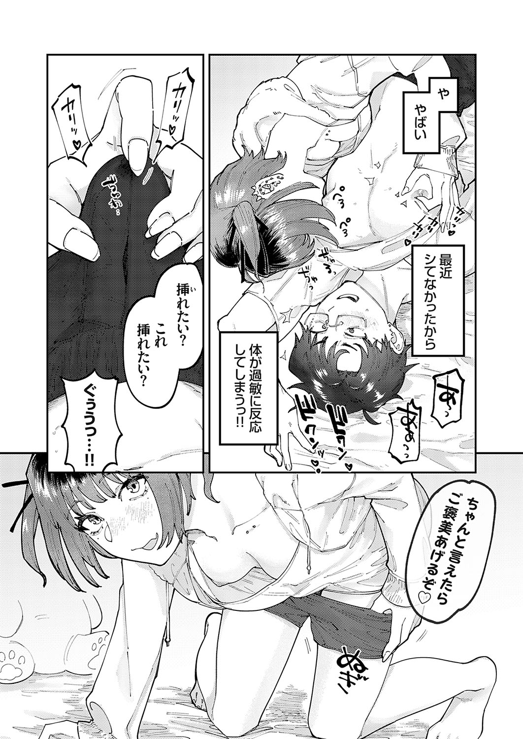 COMIC Grape Vol. 130 - Page 142