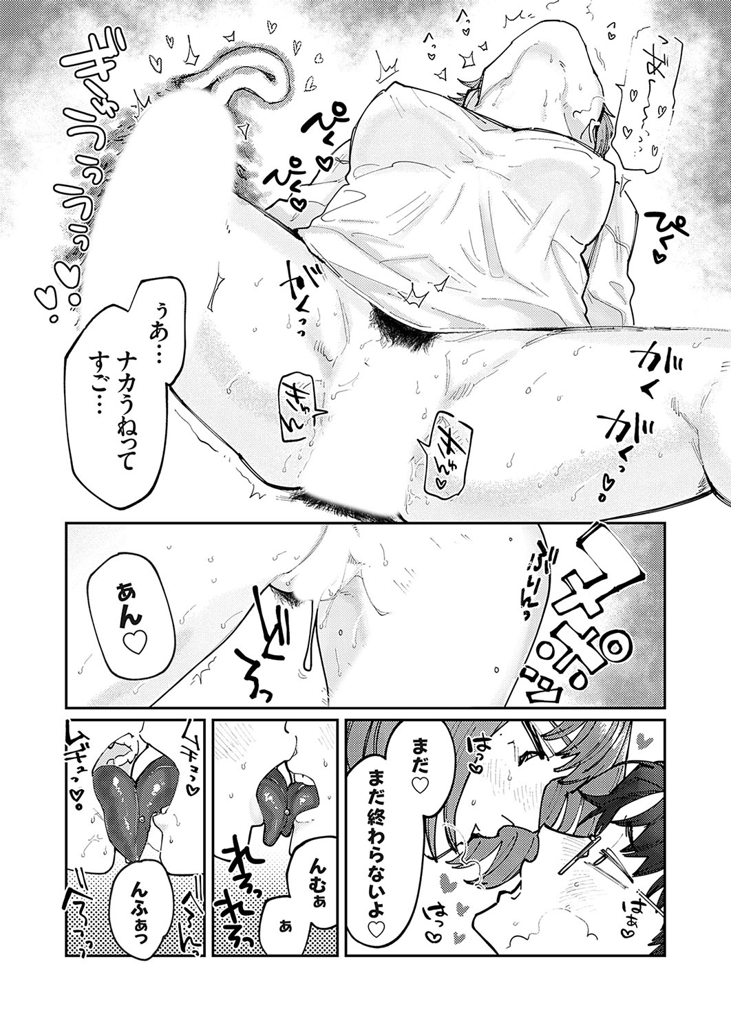 COMIC Grape Vol. 130 - Page 147