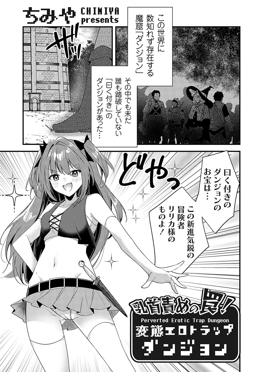 COMIC Grape Vol. 130 - Page 154