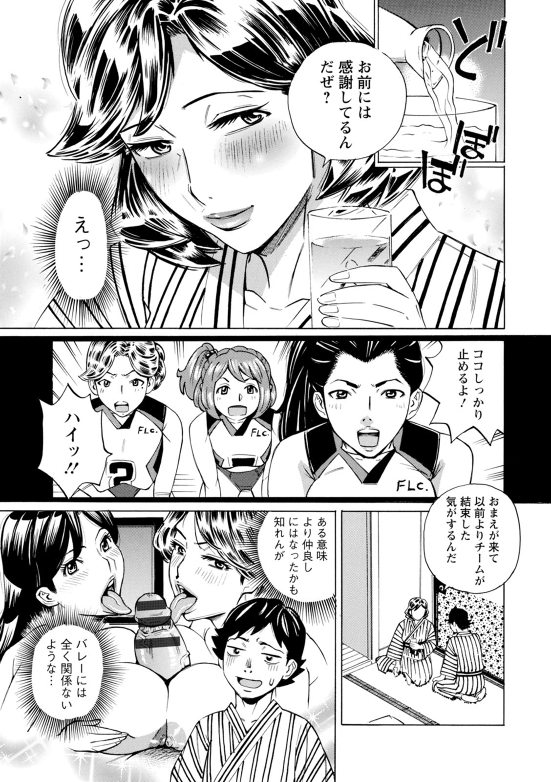 Datte Momitaishi! - Page 127