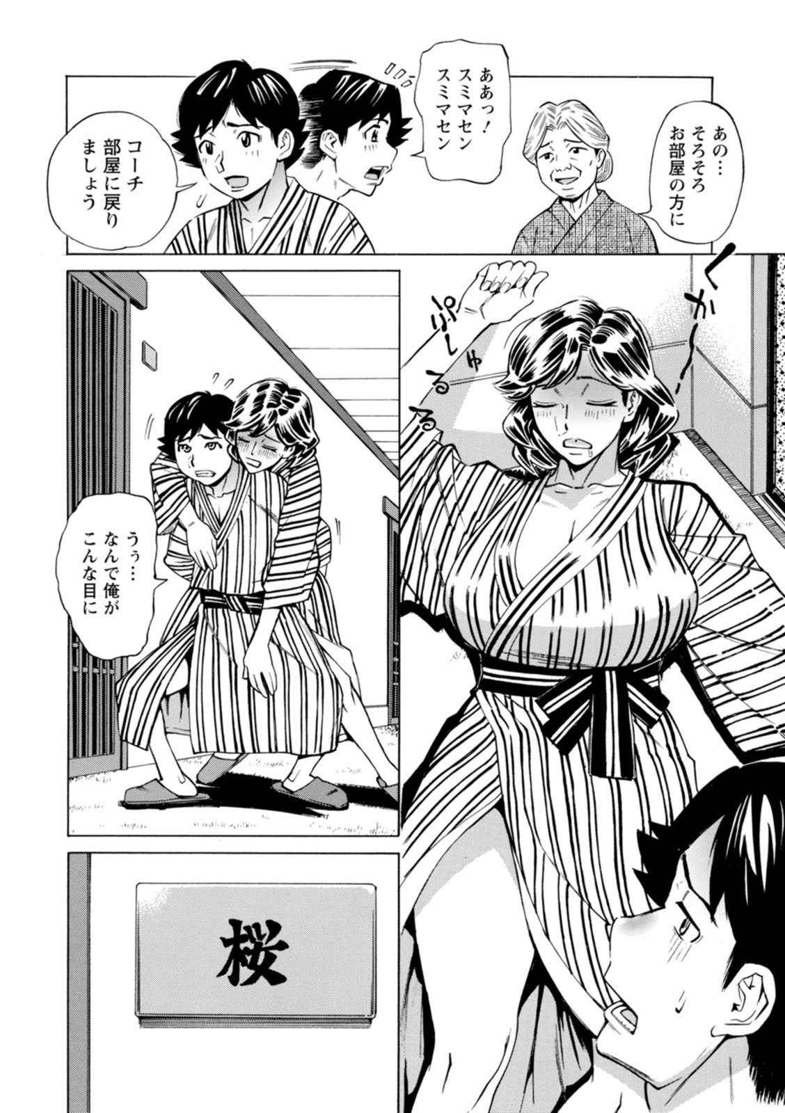 Datte Momitaishi! - Page 128