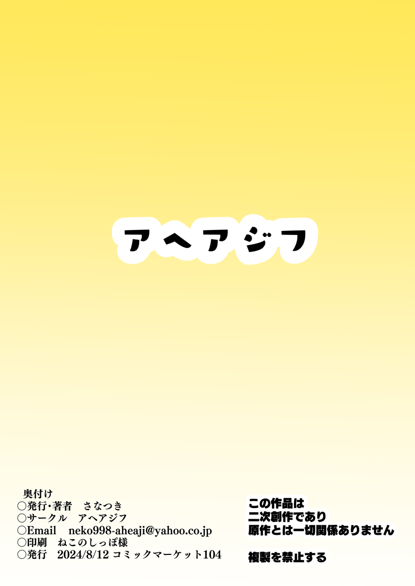 Wonderful Dosukebe - Page 12