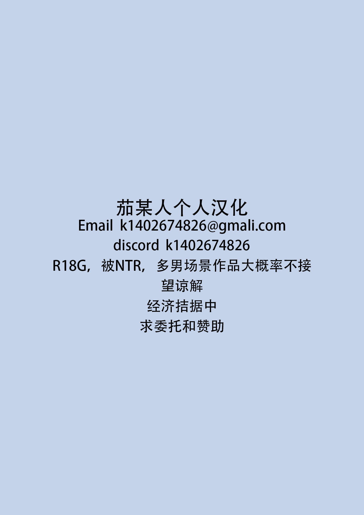 LICO&RUW | 莉可与露 - Page 41