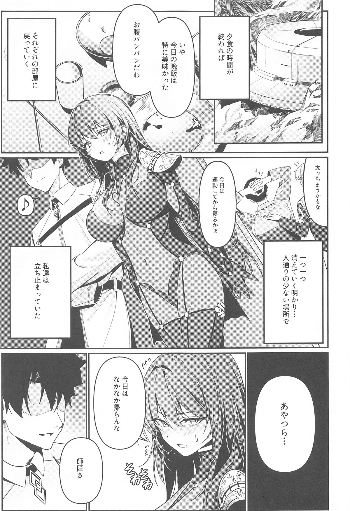 Usagi no Ana - Page 2
