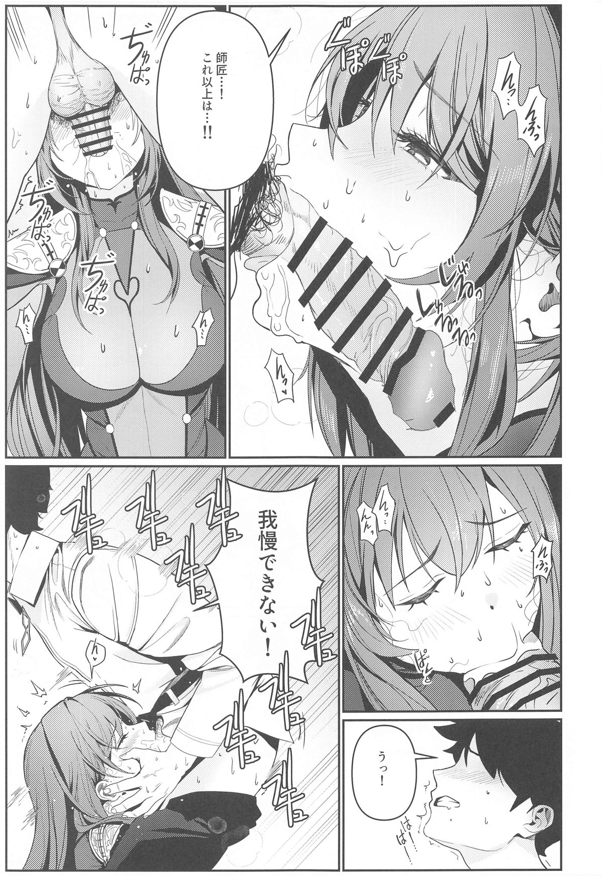 Usagi no Ana - Page 8