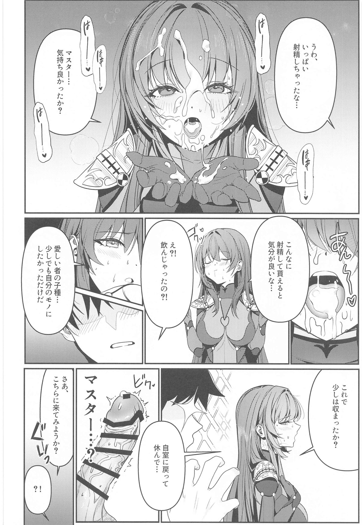 Usagi no Ana - Page 9