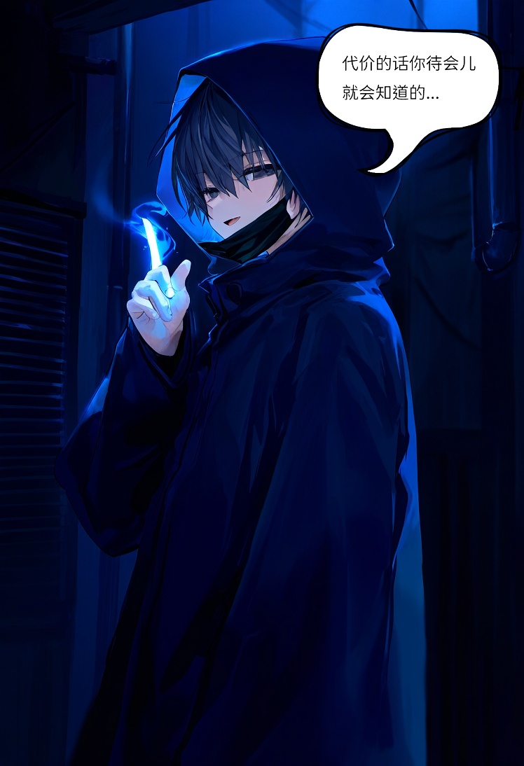 【Naitong】入替之爱 - 1 - Page 23