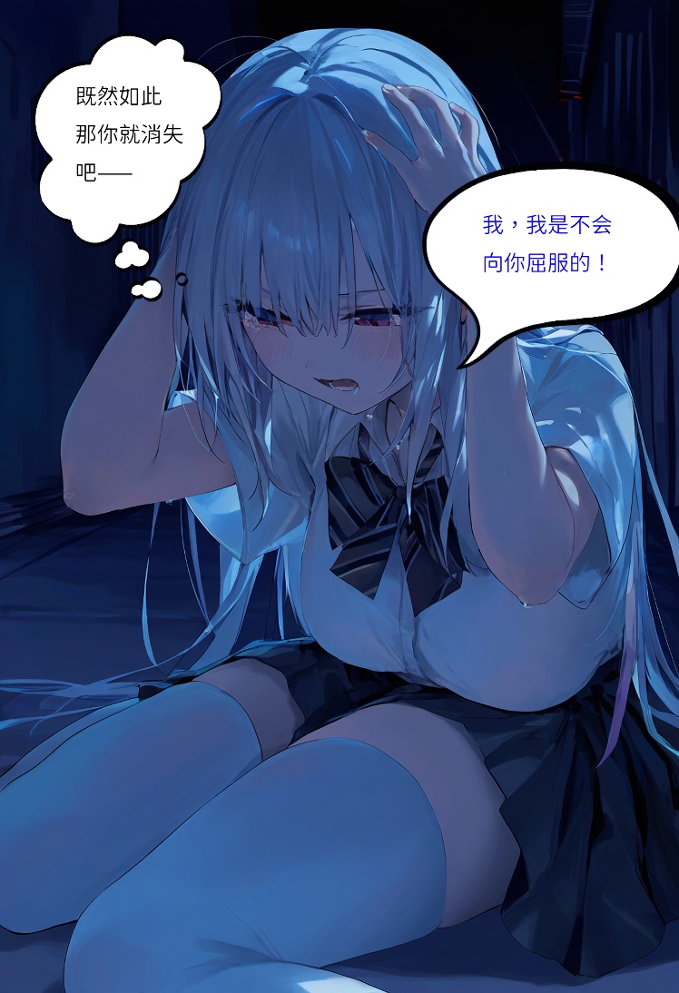 【Naitong】入替之爱 - 1 - Page 29