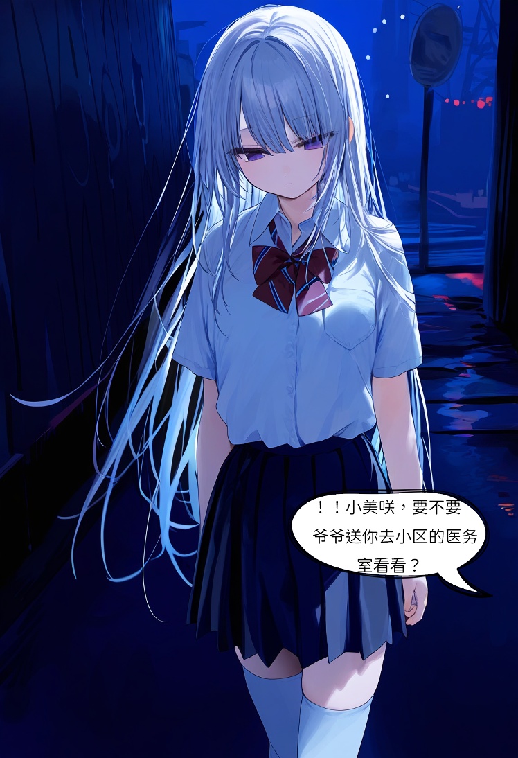 【Naitong】入替之爱 - 1 - Page 31