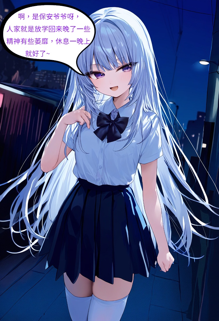 【Naitong】入替之爱 - 1 - Page 32