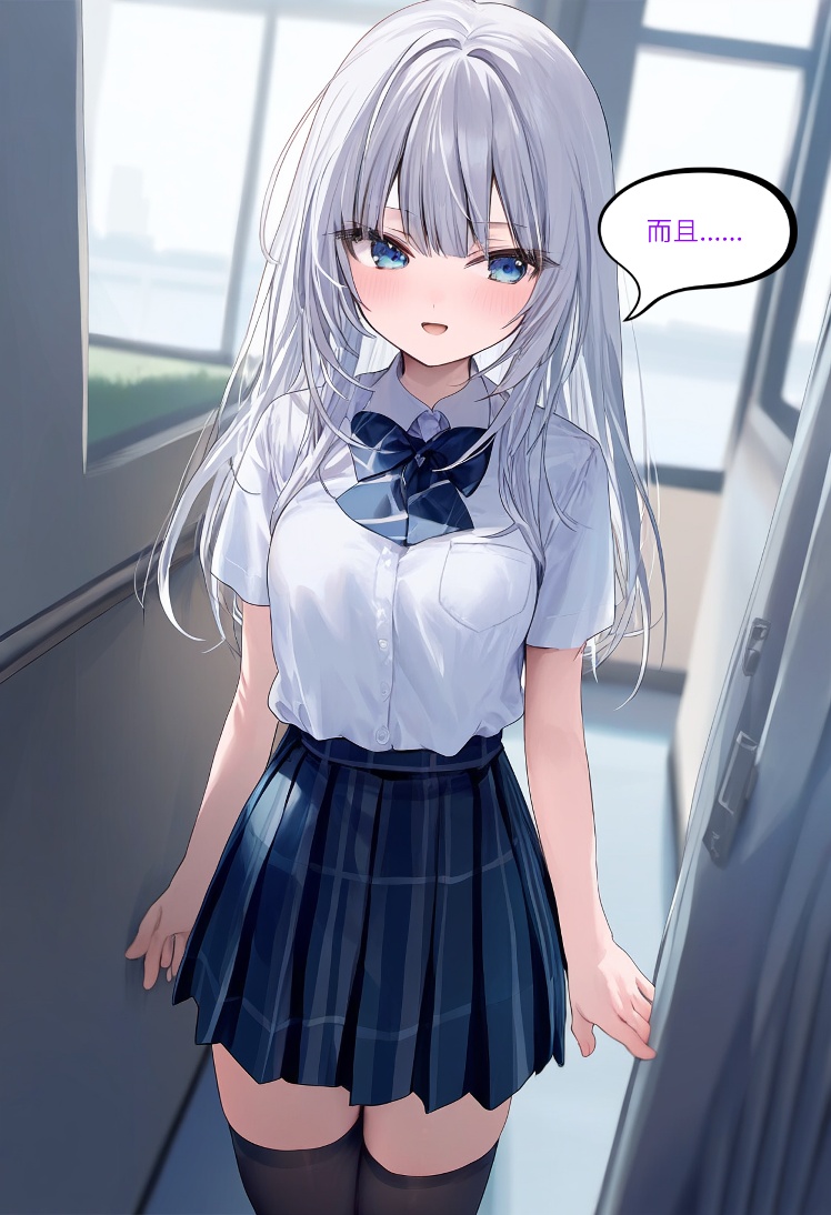 【Naitong】入替之爱 - 1 - Page 78