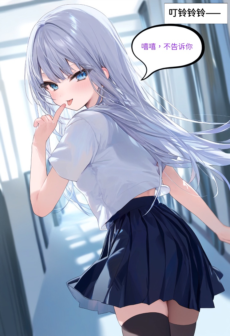 【Naitong】入替之爱 - 1 - Page 80