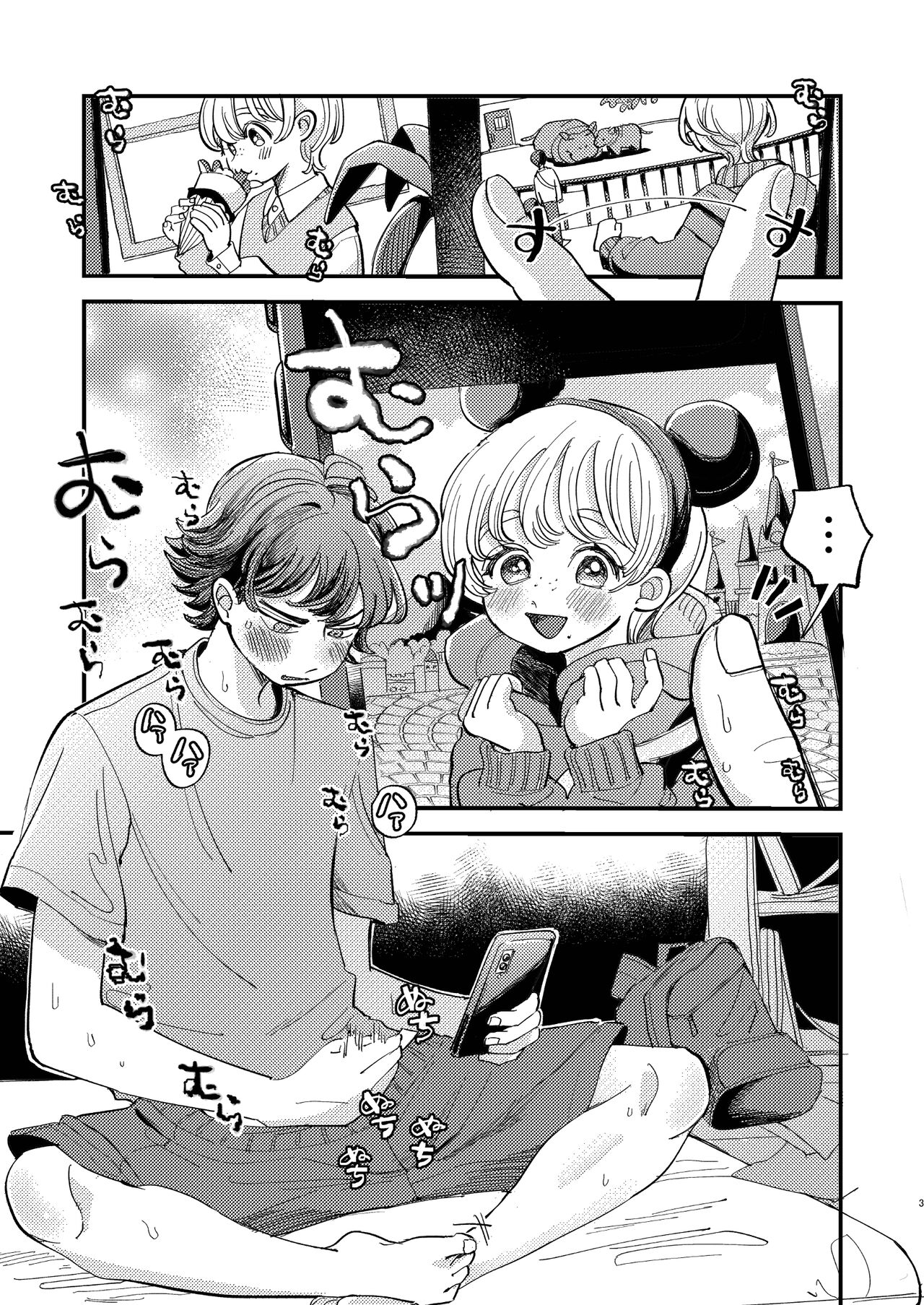 ともやくんのオス顔もっとちょーだい♡ - Page 3
