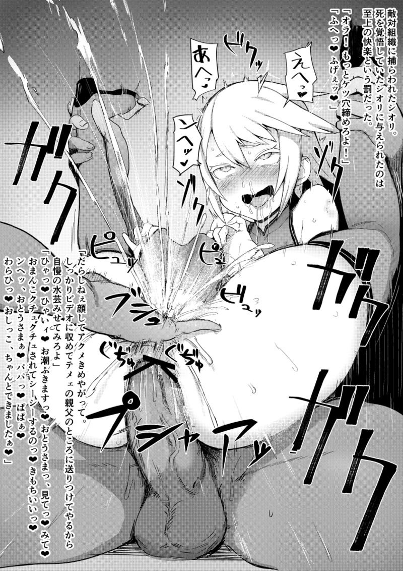 【R18G】人棍娘 - Page 25