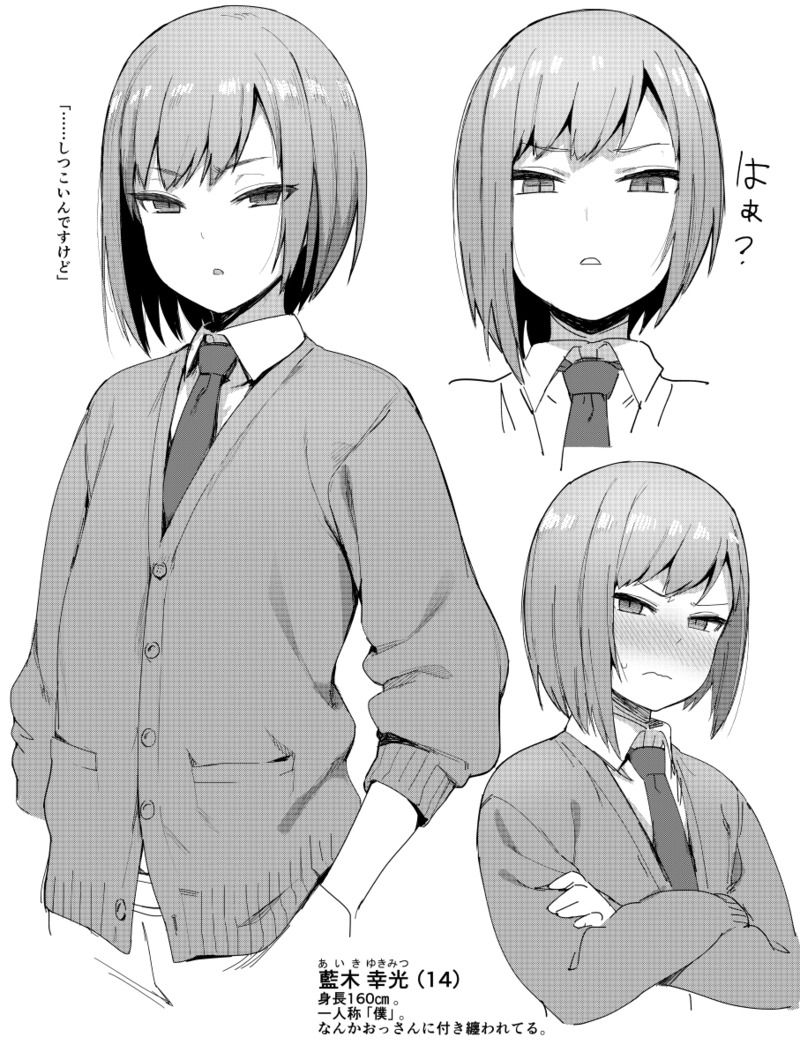 【R18G】人棍娘 - Page 32