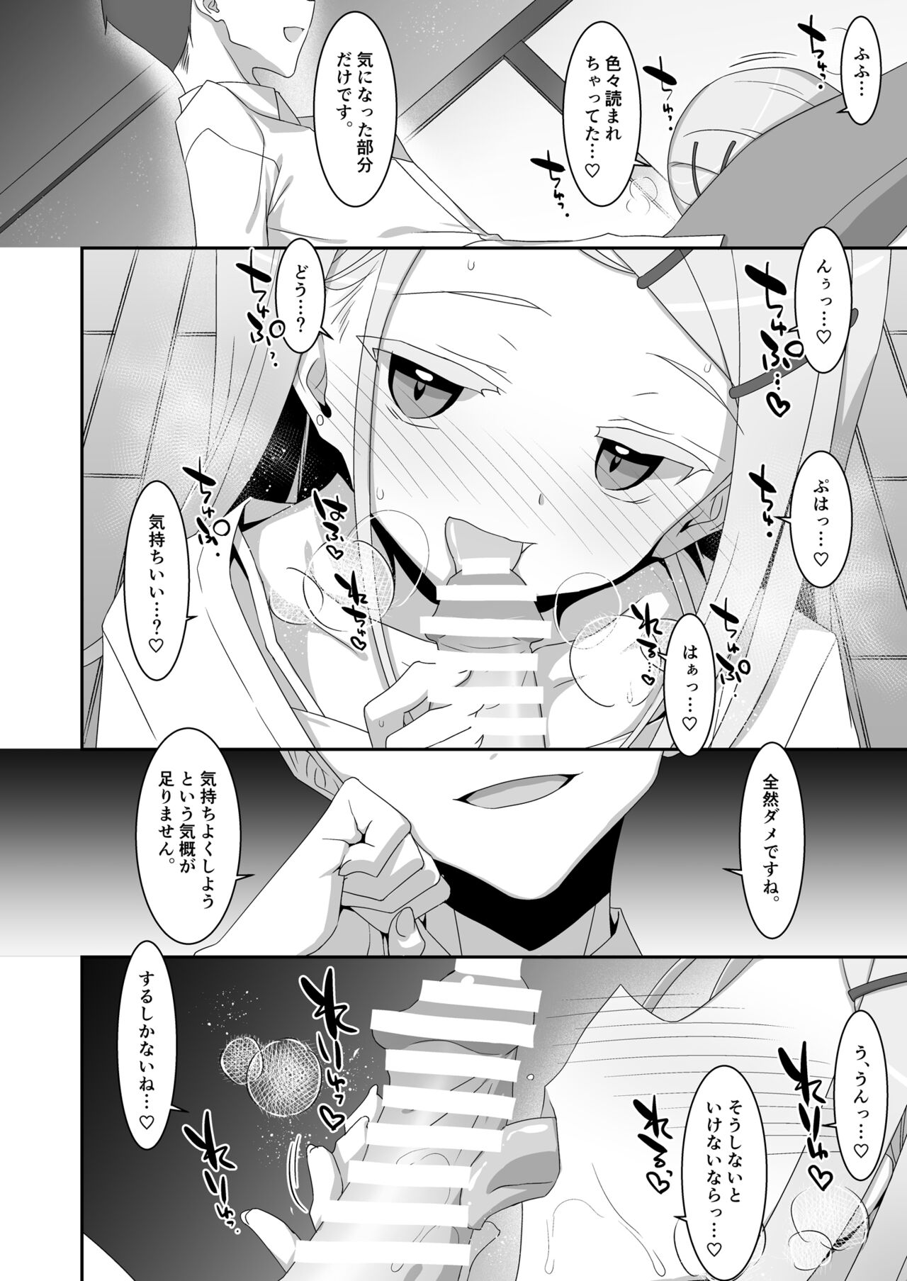 Hiro to Note. - Page 10