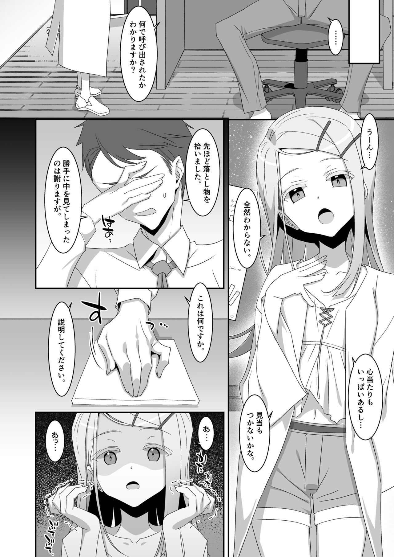 Hiro to Note. - Page 4