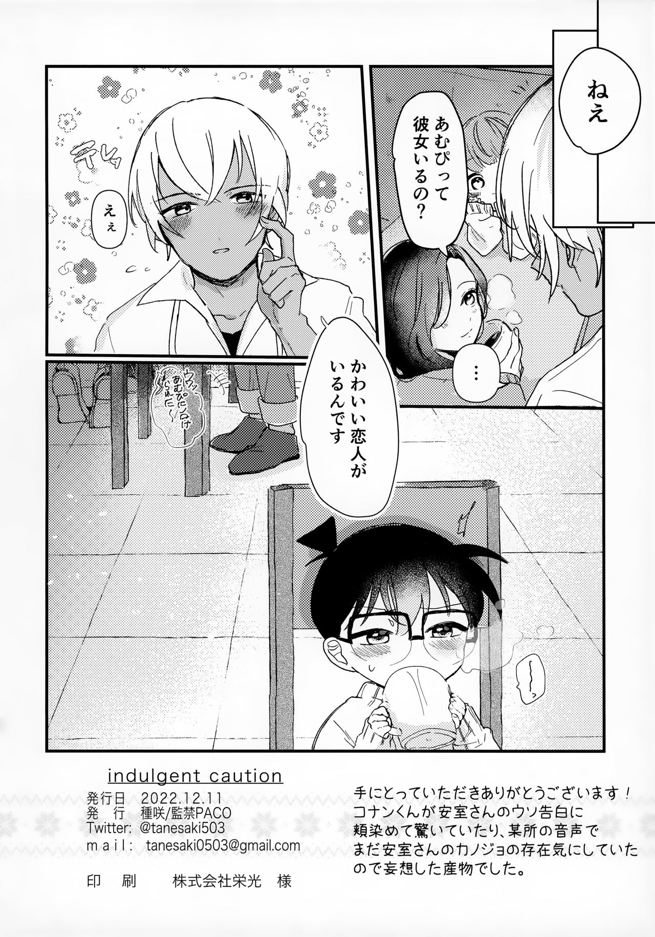 indulgent caution - Page 20