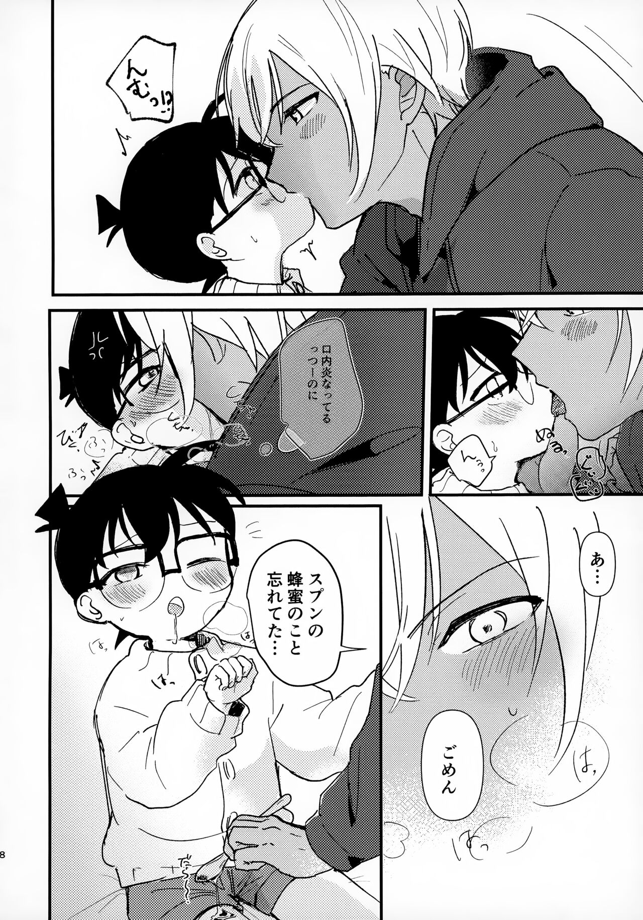 Preview page 8