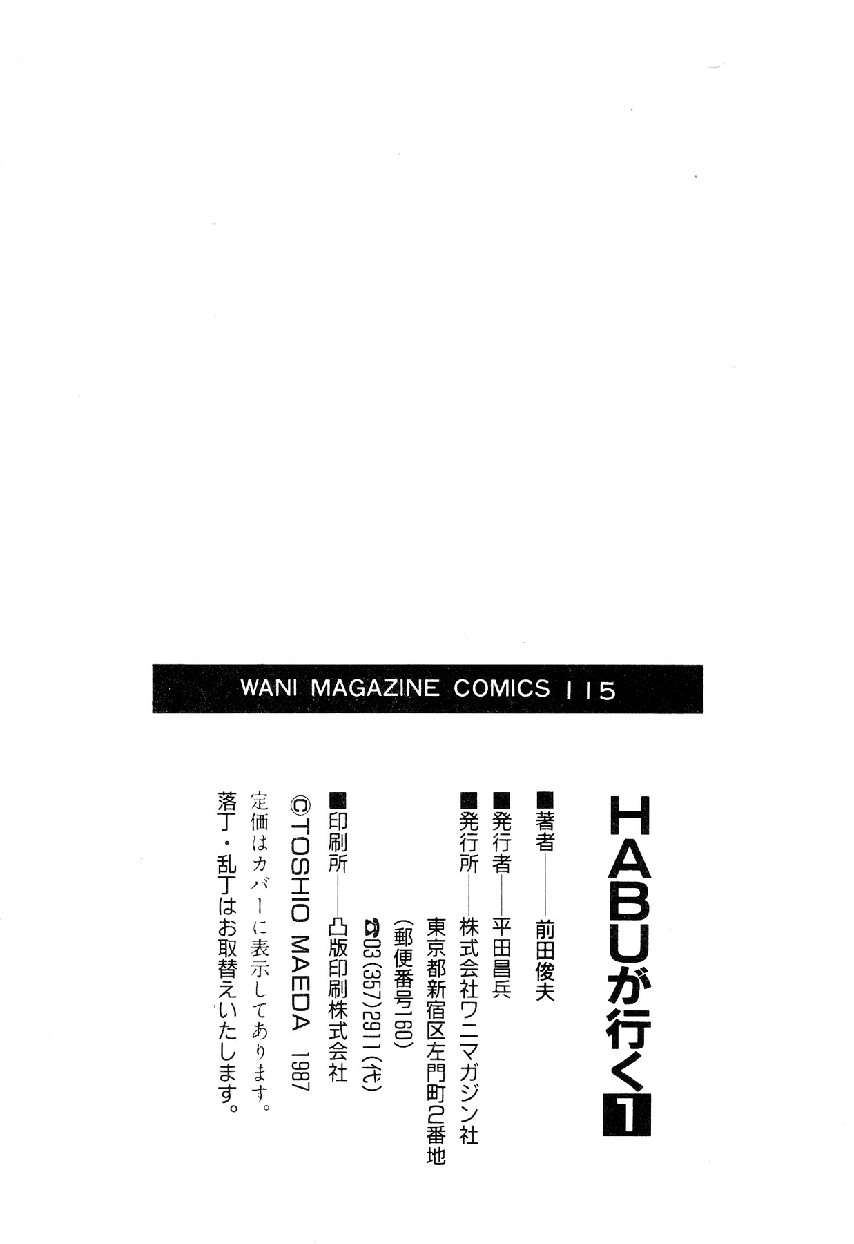 Habu Goes Forth 1 - Page 216