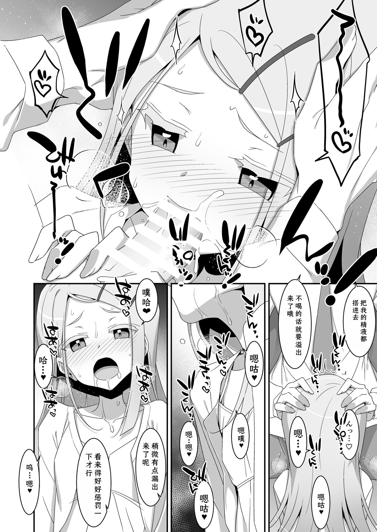 Hiro to Note - Page 14