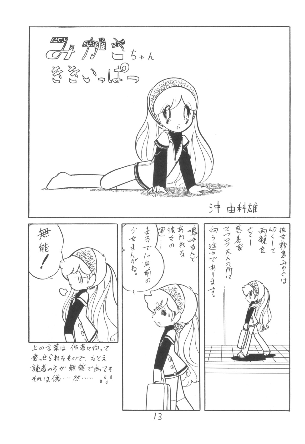 Cybele Vol. 1 - Page 13