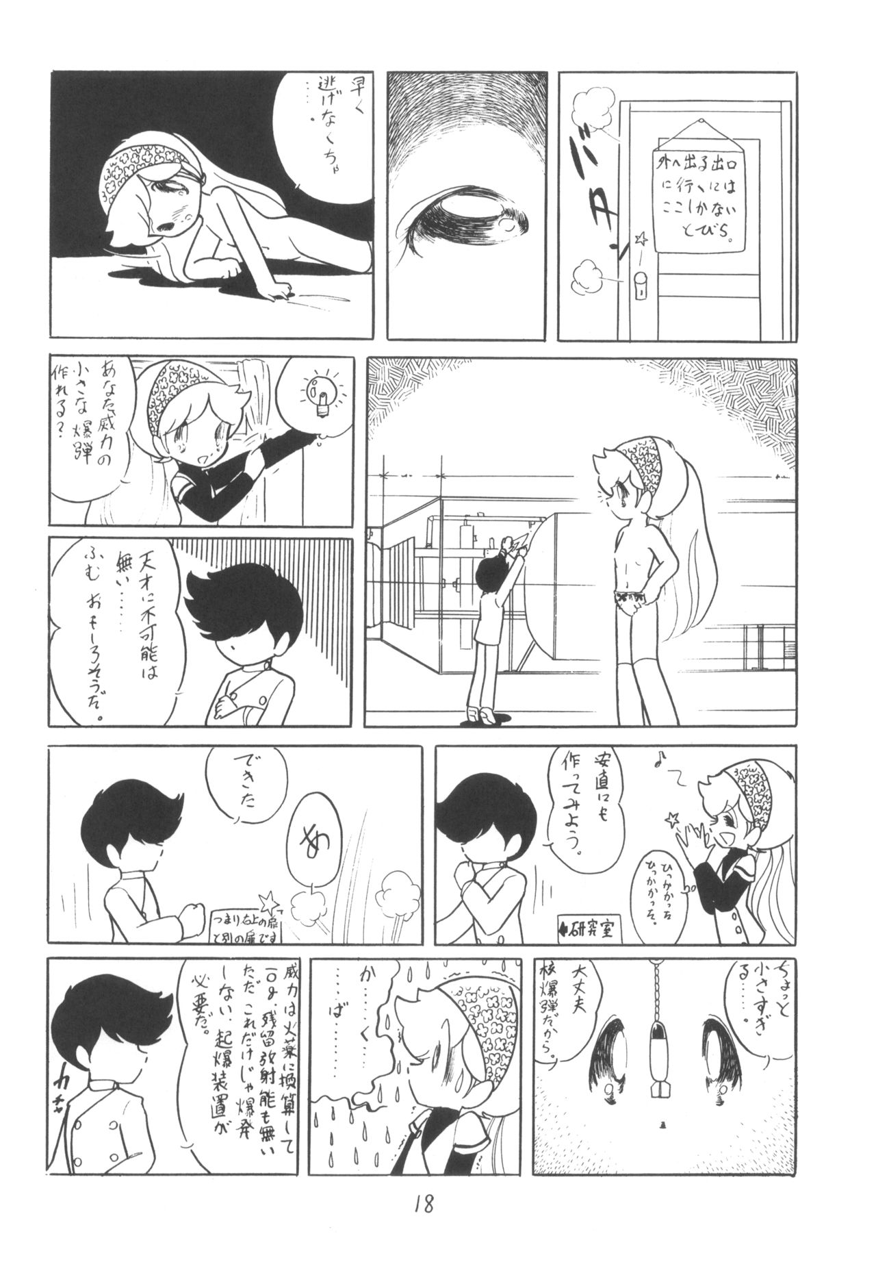 Cybele Vol. 1 - Page 19