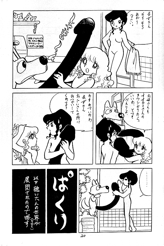 Cybele Vol. 1 - Page 32