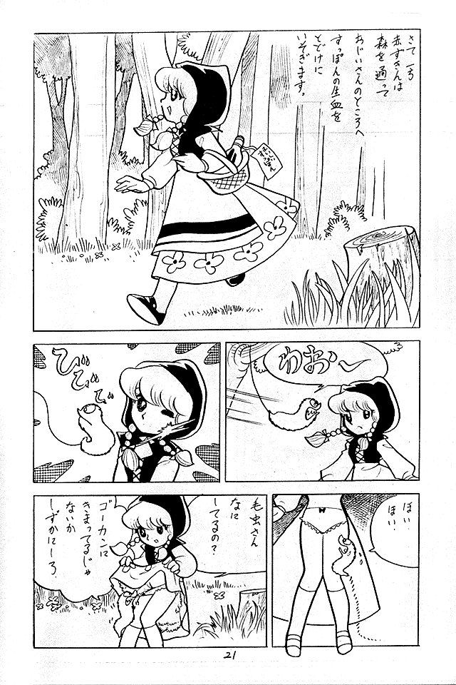 Cybele Vol. 1 - Page 33