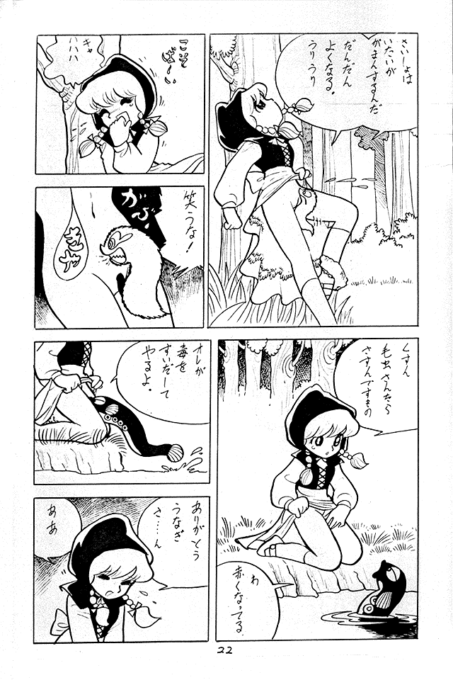 Cybele Vol. 1 - Page 34