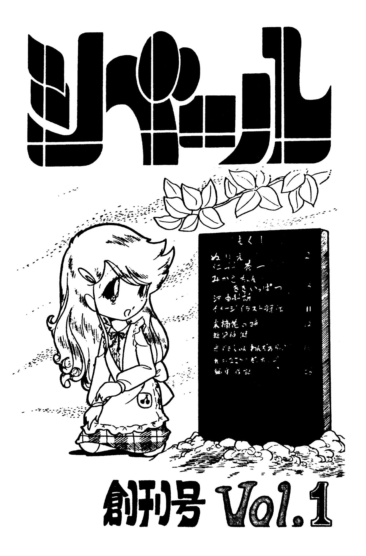 Cybele Vol. 1 - Page 5