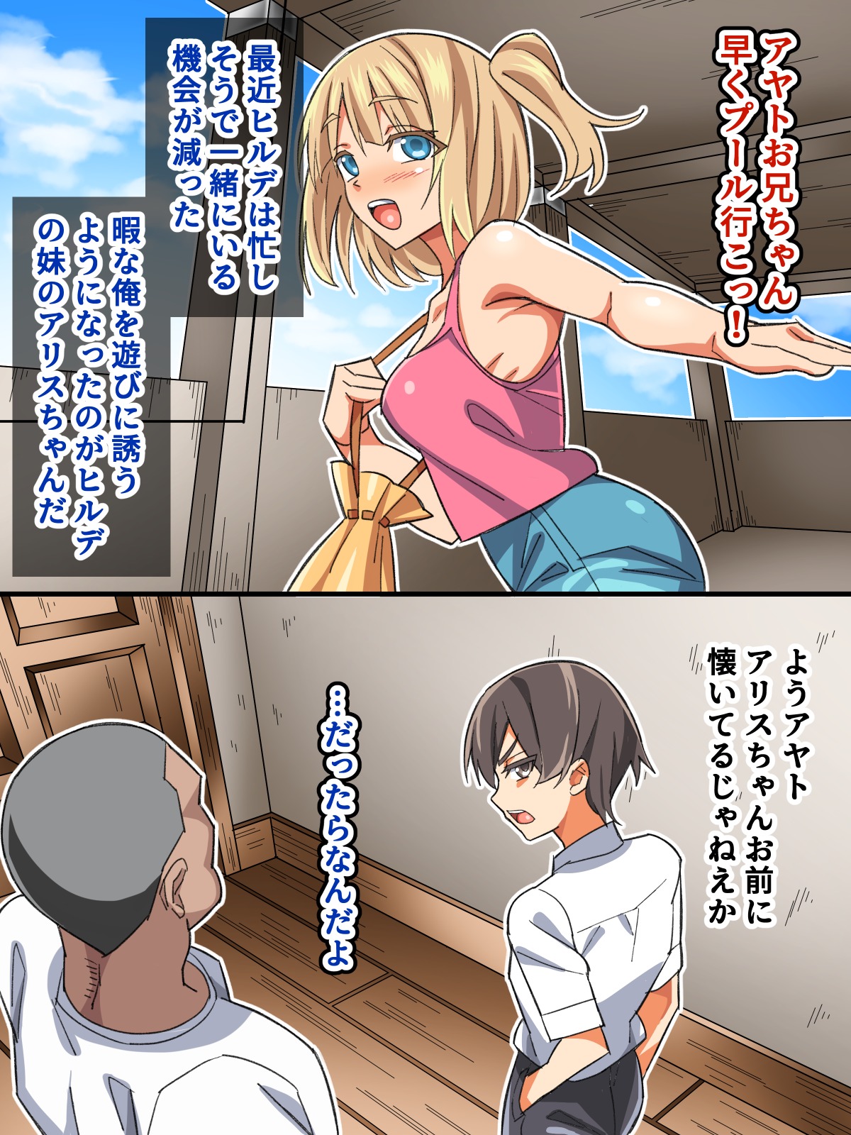 ごめんね…君のパパとHしちゃった - Page 44