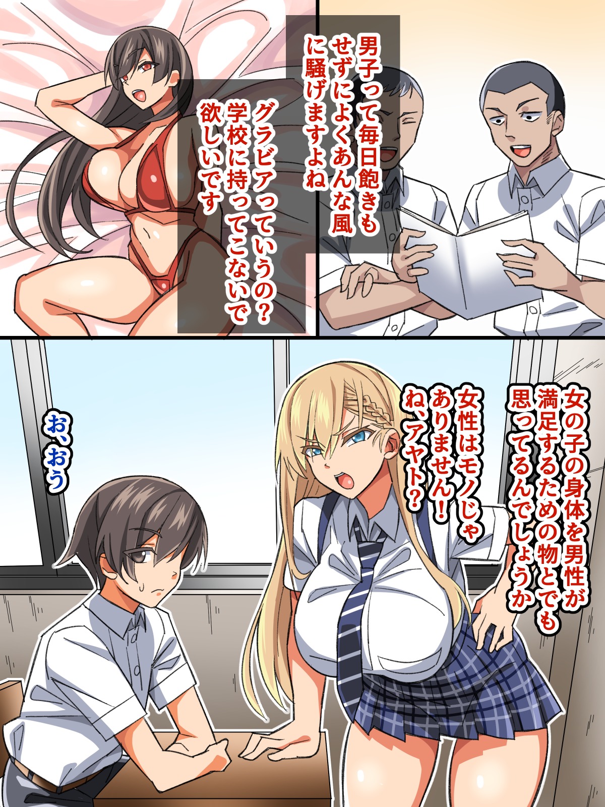 ごめんね…君のパパとHしちゃった - Page 52