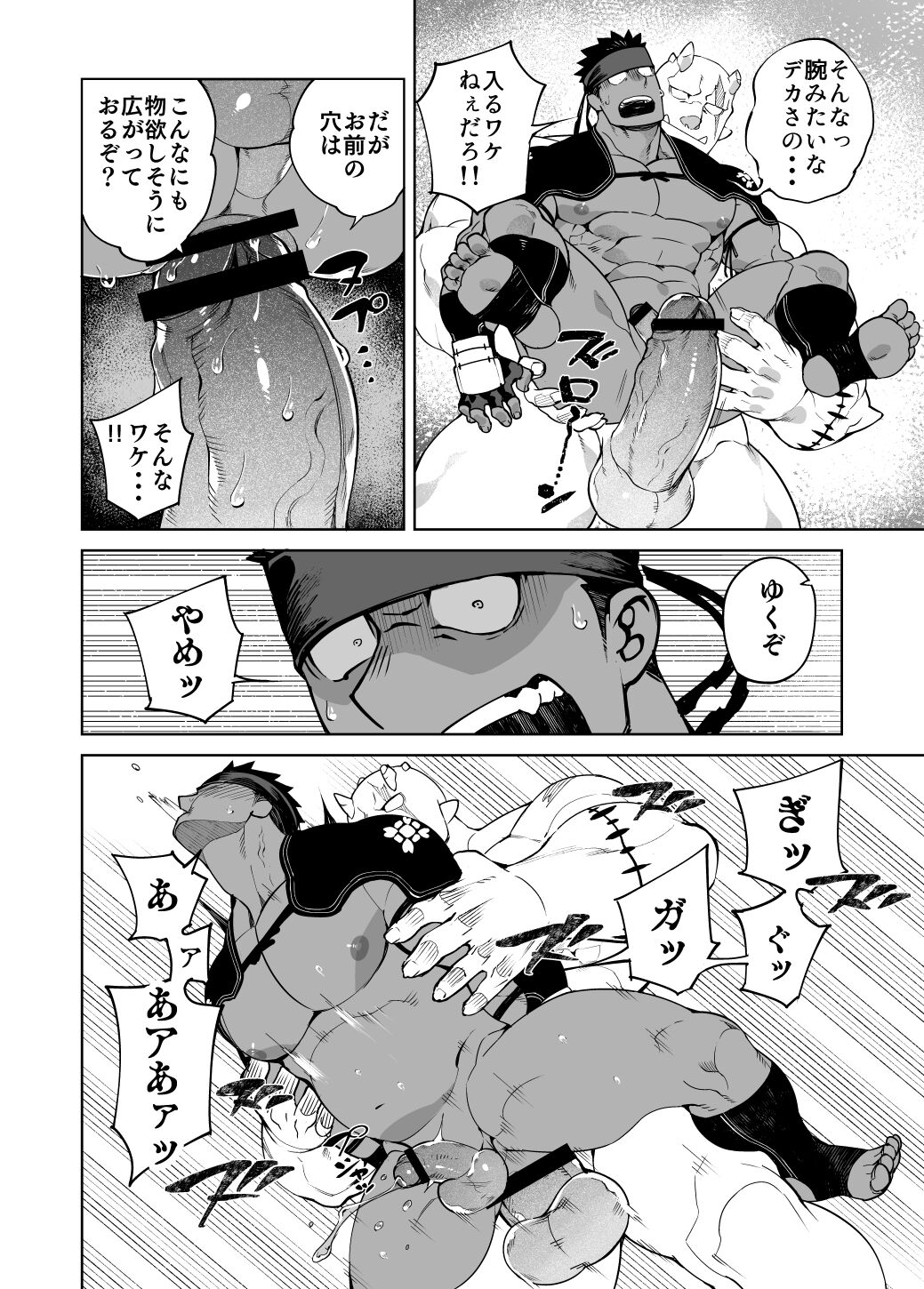 PARTY PLAY II - Page 11