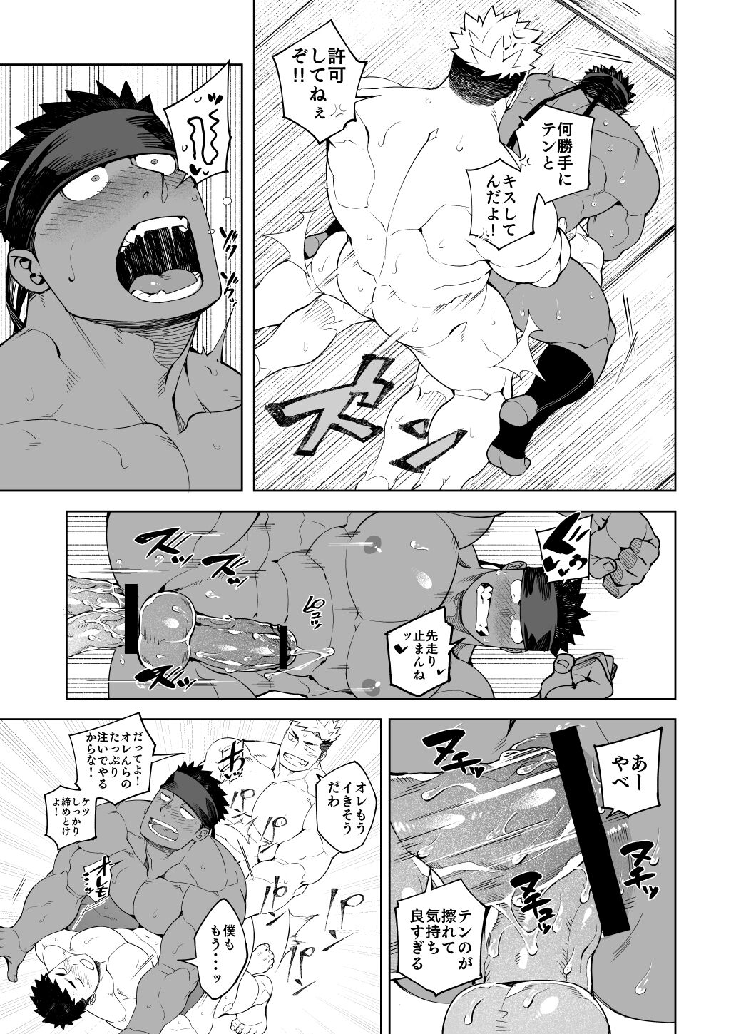 PARTY PLAY II - Page 28