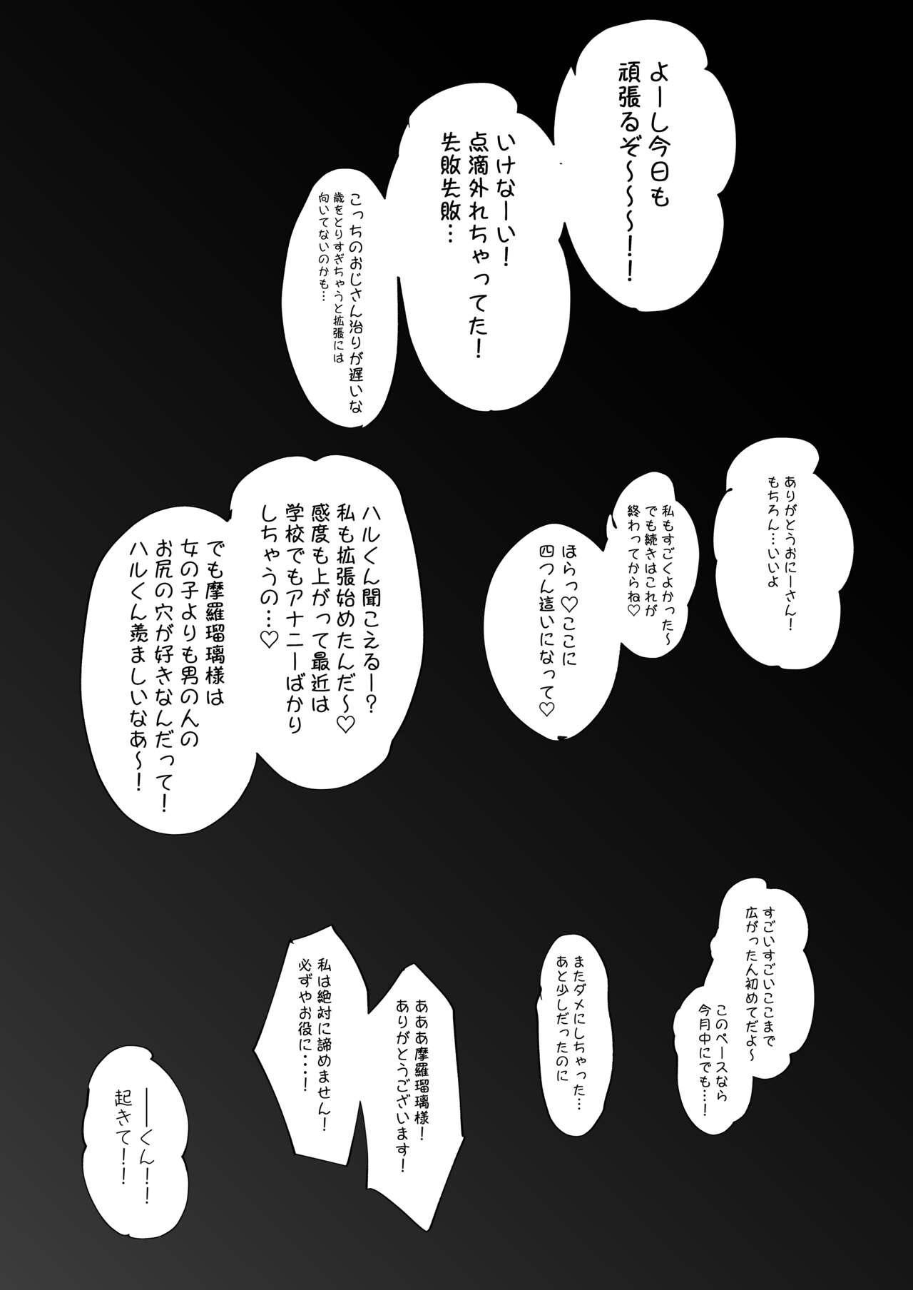 ふたなりJK玉ツ樹みさおちゃん - Page 21