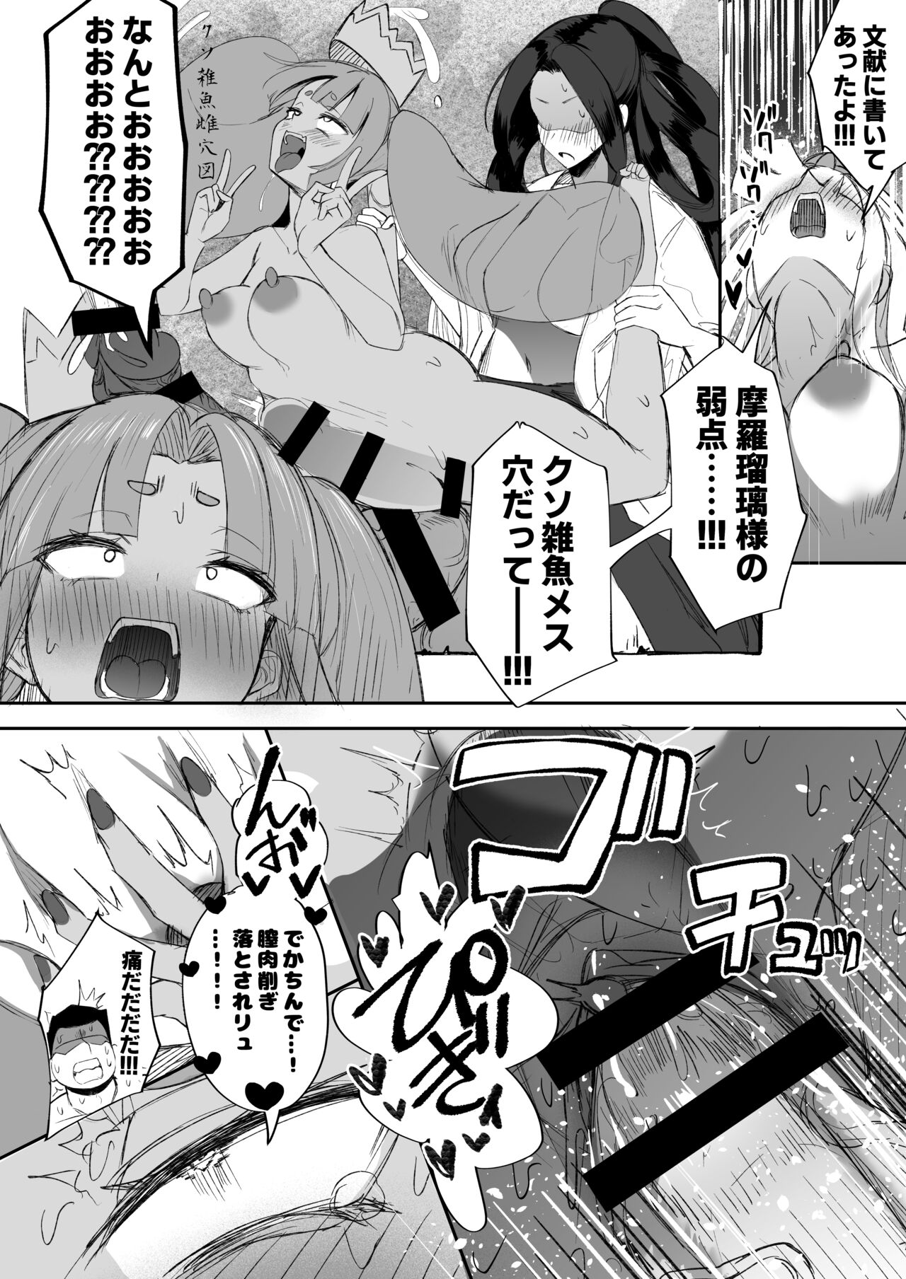 ふたなりJK玉ツ樹みさおちゃん - Page 31