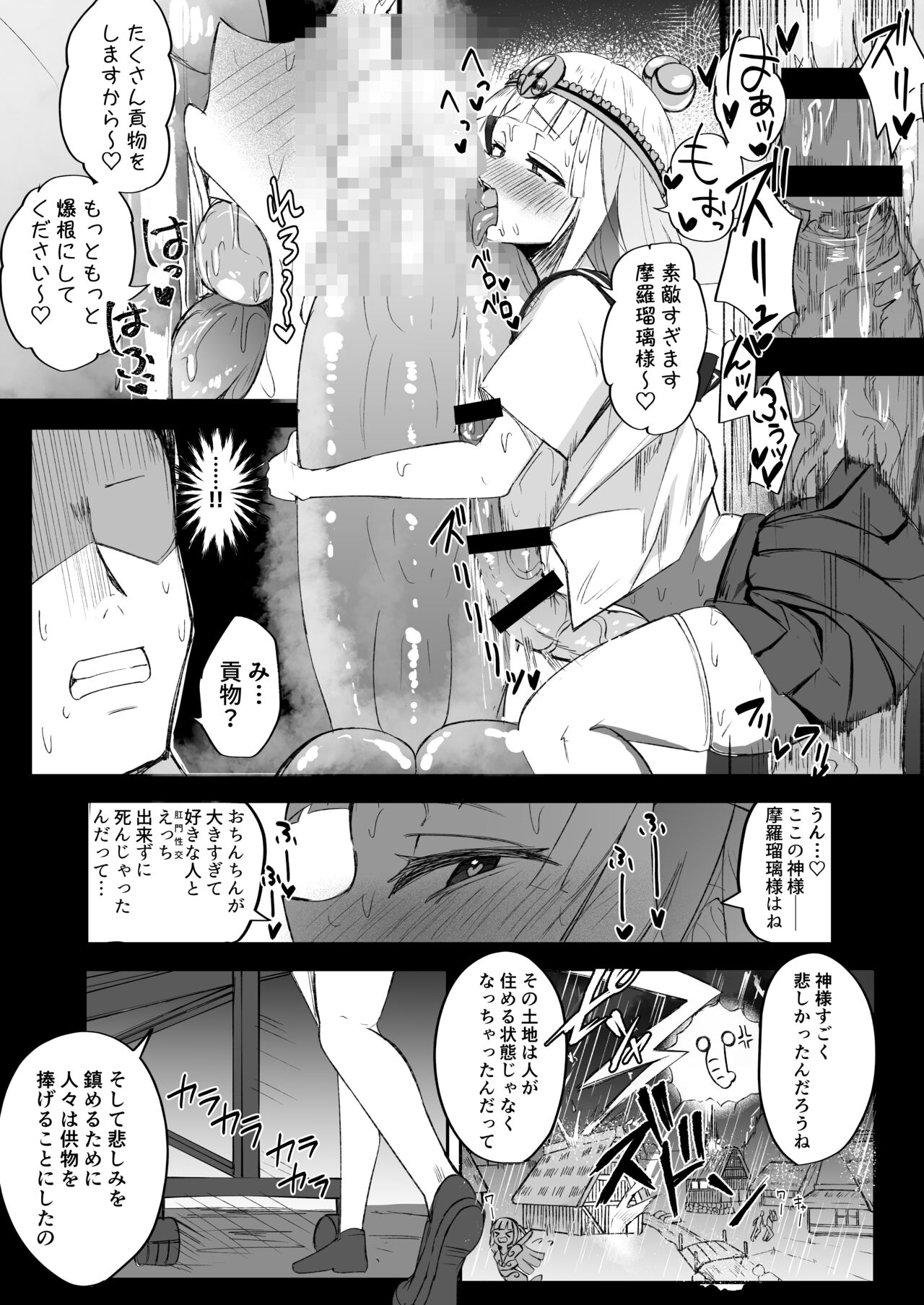 ふたなりJK玉ツ樹みさおちゃん - Page 8
