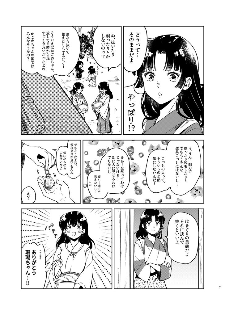 Preview page 7