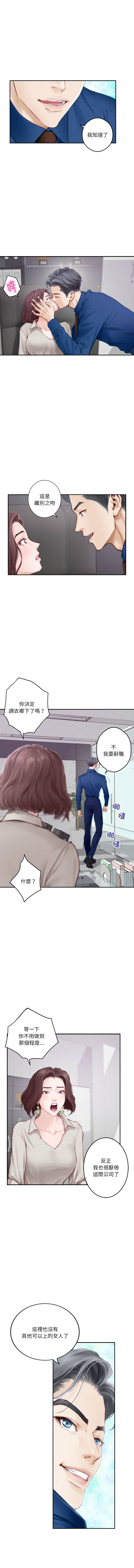 极乐之神 | 快乐之神 | 極樂之神 | 快樂之神 1-5 - Page 13