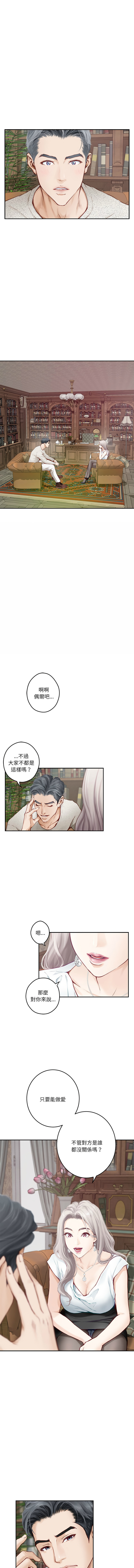 极乐之神 | 快乐之神 | 極樂之神 | 快樂之神 1-5 - Page 24