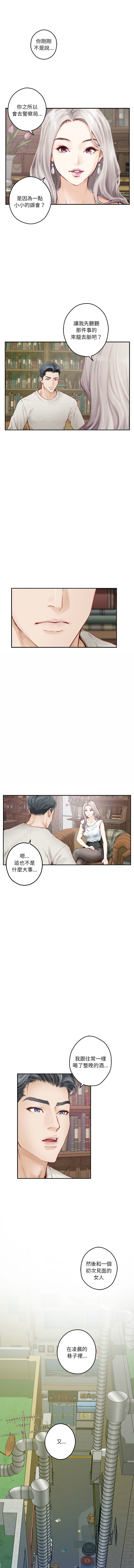 极乐之神 | 快乐之神 | 極樂之神 | 快樂之神 1-5 - Page 29